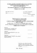 Ескіз