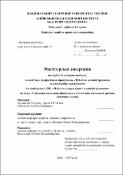 Ескіз