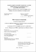 Ескіз
