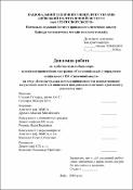 Ескіз
