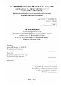 Ескіз