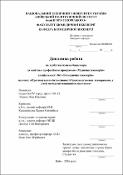 Ескіз