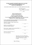 Ескіз