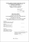 Ескіз