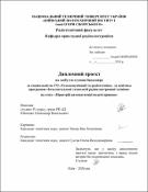 Ескіз