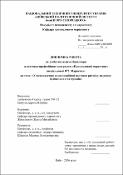 Ескіз