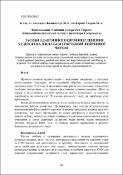 Ескіз