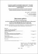 Ескіз