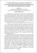 Ескіз