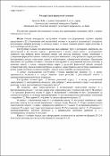 Ескіз