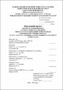 Ескіз