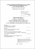 Ескіз