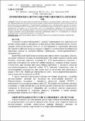 Ескіз