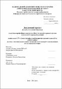 Ескіз