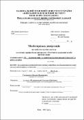 Ескіз