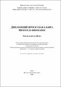 Ескіз