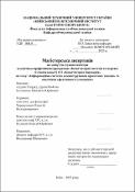 Ескіз