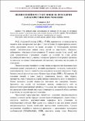 Ескіз
