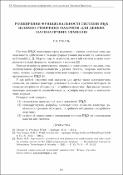 Ескіз