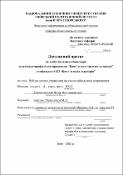 Ескіз