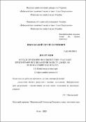 Ескіз