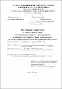 Ескіз