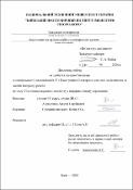 Ескіз