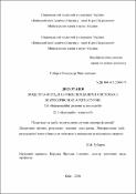 Ескіз