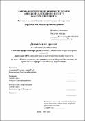 Ескіз