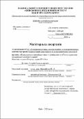 Ескіз
