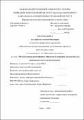 Ескіз