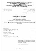 Ескіз