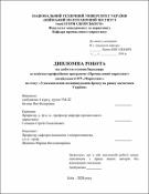 Ескіз