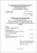 Ескіз