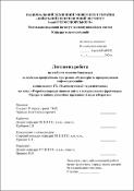 Ескіз