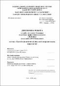 Ескіз