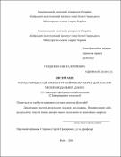 Ескіз