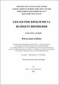 Ескіз