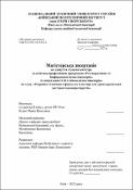 Ескіз