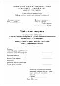 Ескіз