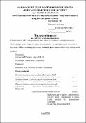 Ескіз