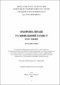 Ескіз