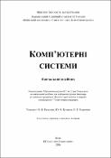 Ескіз