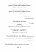 Ескіз