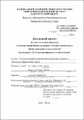 Ескіз