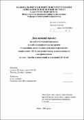Ескіз