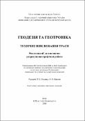Ескіз