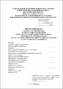 Ескіз