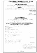 Ескіз