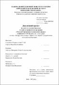Ескіз